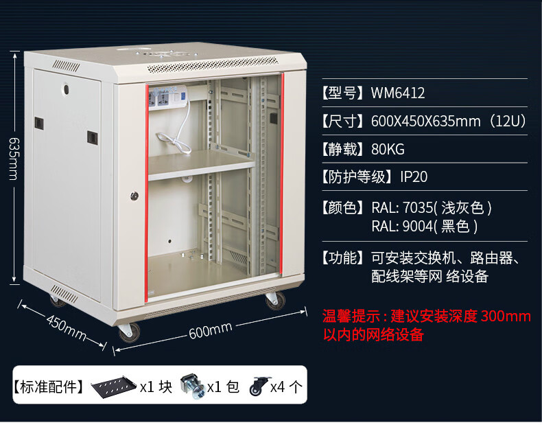 2米可挂墙监控加厚家用功放电脑落地路由器交换机柜2u4u9u12u 3u机箱