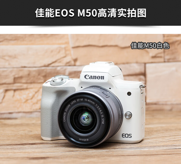 m6mark2微单反m200入门高清学生m50相机 99新佳能m50二代单机不带镜头