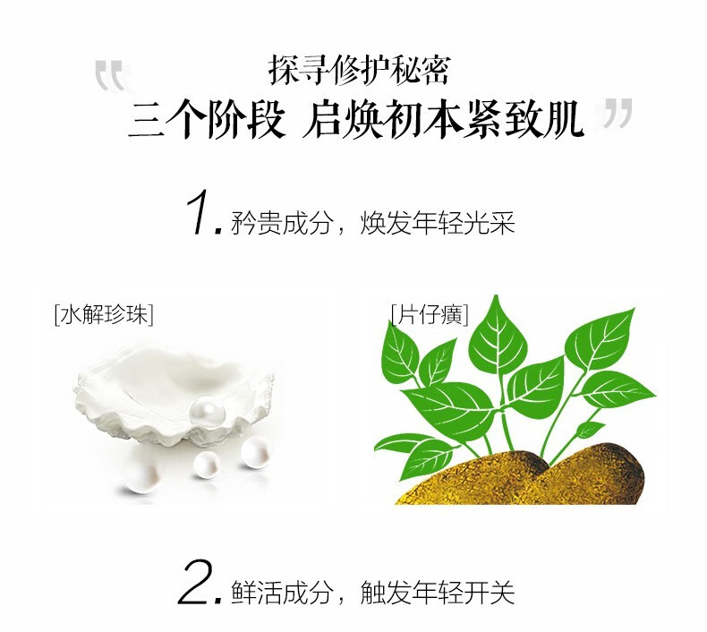 片仔癀皇后珍珠膏珍珠霜补水保湿提亮肤色改善暗沉滋养修护面霜日霜晚霜 焕颜珍珠霜32g