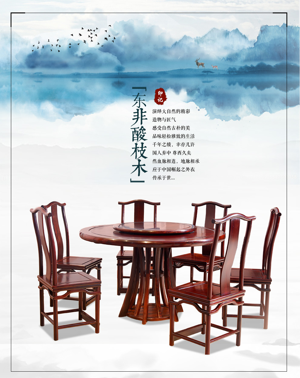 一舍 非国标红木东非酸枝（学名：古夷苏木）素面餐桌家具圆桌圆形餐桌实木家用中式新中式饭桌椅组合套装 1.38米茶桌+6餐椅