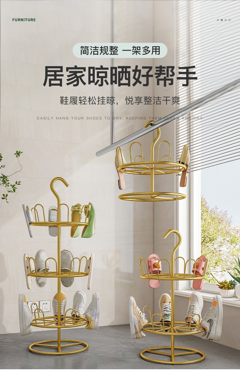 哈骆顿(HALODN) 阳台晾鞋架落地式室外晒鞋神器晾鞋子架室内简易拖鞋多层挂架铁艺晾晒架拖鞋挂架 金色【晾挂两用】 单层-可放4双
