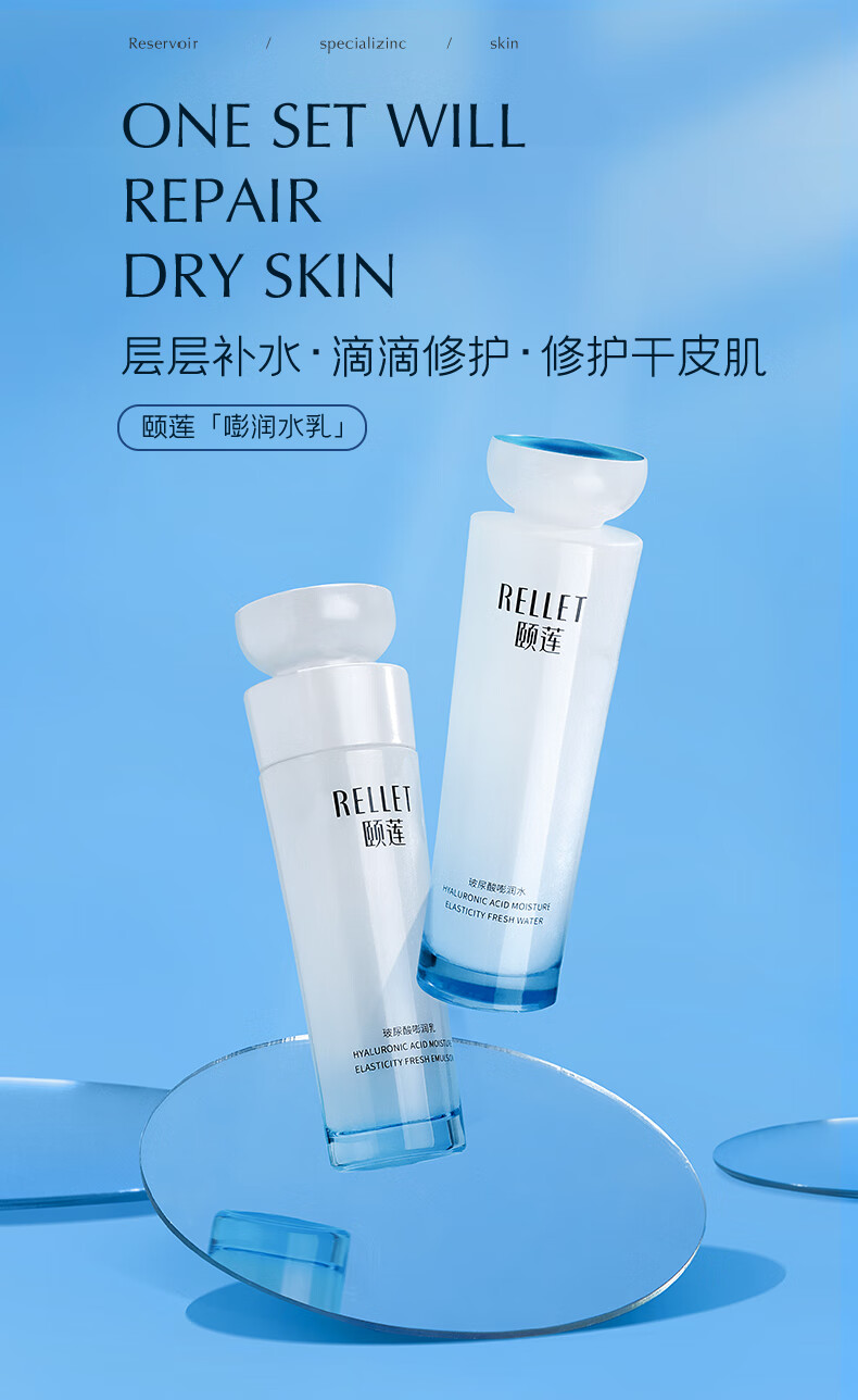 颐莲（RELLET）玻尿酸嘭润乳液100g 补水保湿修护