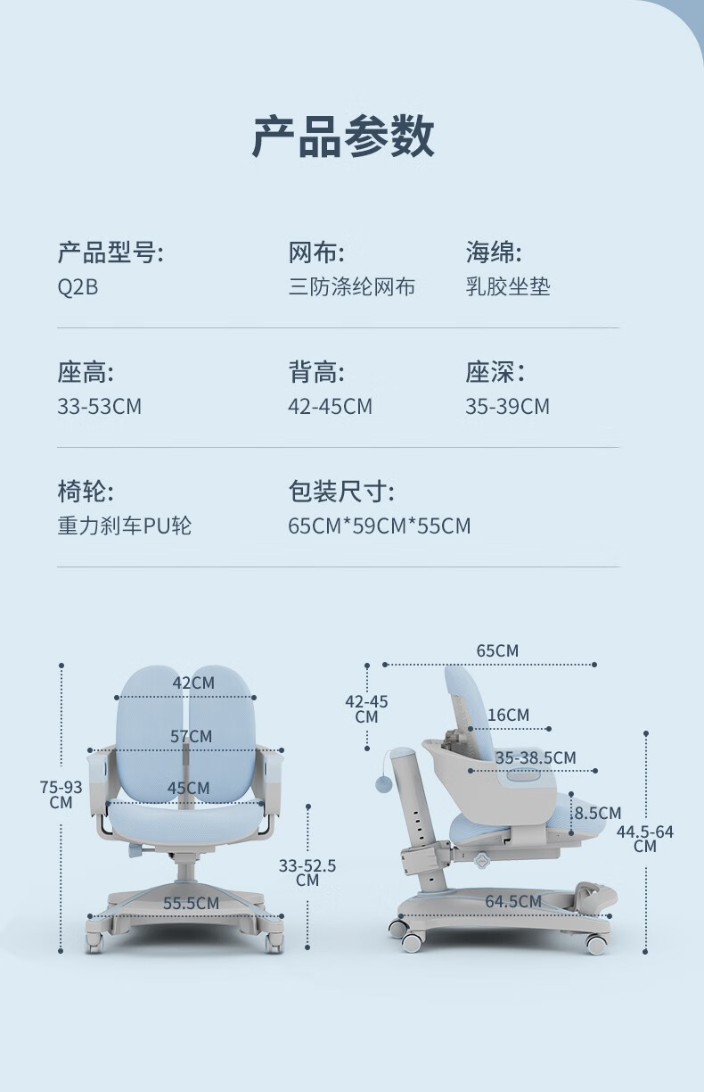 斯芬达 儿童学习椅 小学生椅子 儿童座椅写字桌椅 人体工学椅子 双背设计 家用可升降学习座椅 Q2B兔兔椅双背(蓝)