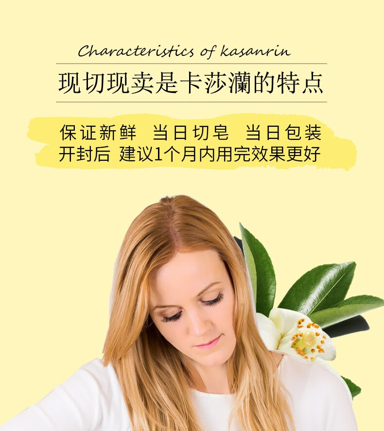 卡莎灡（kasanrin）进口200克橙花精油皂手工皂洗脸洗澡保湿靓肤 橙花200克【靓肤补水】