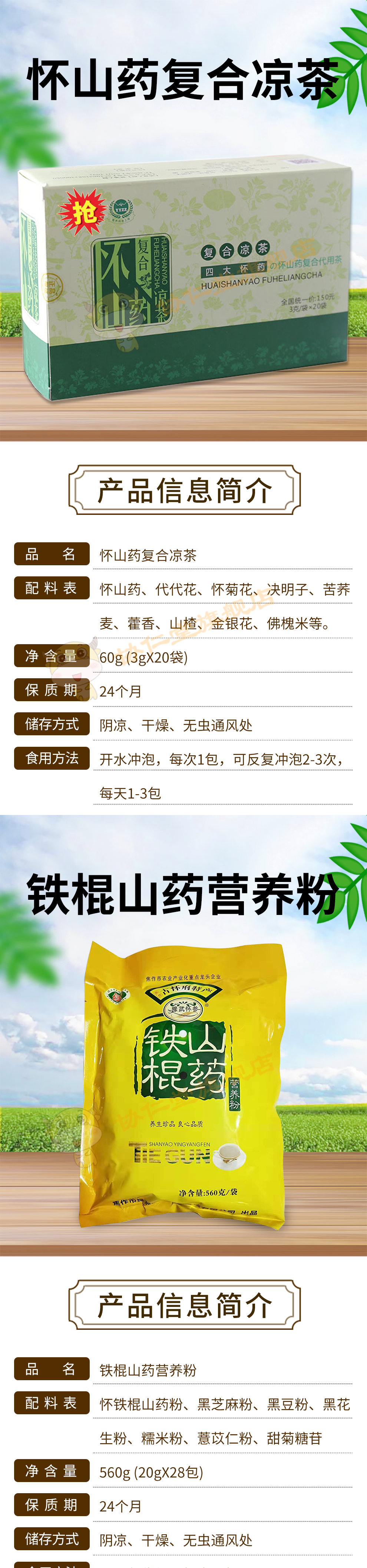 金健康营养自助工程 金健康山药粉 伍福家园百拇 钙牛磺酸强化