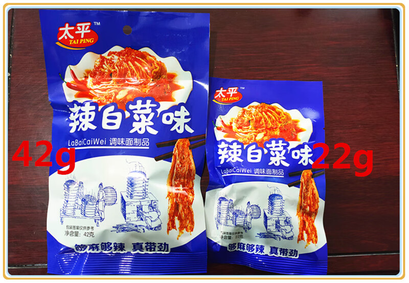 太平辣白菜味调味面制品8090怀旧麻辣小吃零食品辣条辣片食品辣白菜味