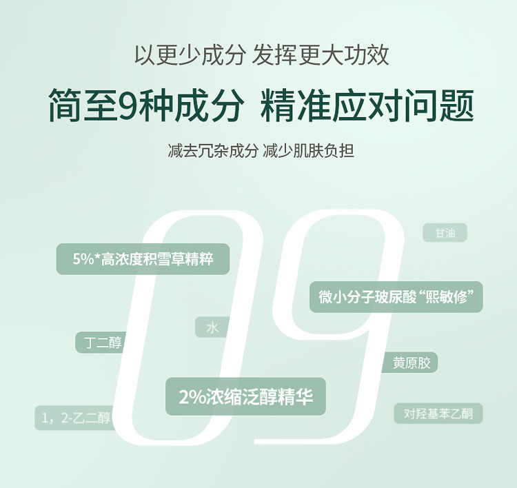 达肤妍（dafuyan）B5保湿面膜补水保湿舒缓修护维稳 面膜三片装