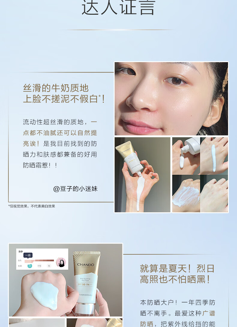 自然堂防晒霜小金伞高倍防晒隔离防水防汗过敏肌适用轻薄不油腻户外旗舰 亲肤倍呵防晒乳SPF50+PA+++50mL