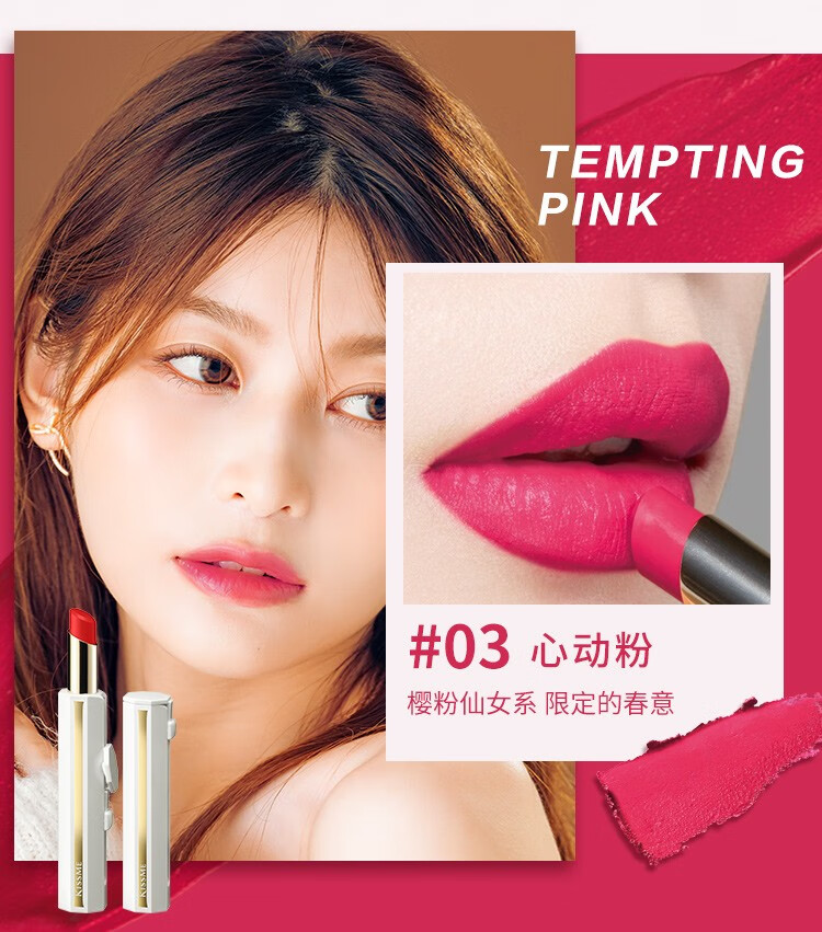 奇士美（kiss me）轻吻丝滑柔雾唇膏口红2.5g #05烟熏粉 口红