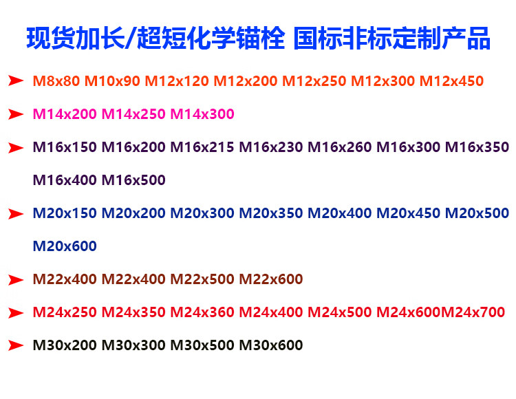 化学螺栓国标加长化学锚栓高强度膨胀螺丝8m10m12m14m16m18m20m22m