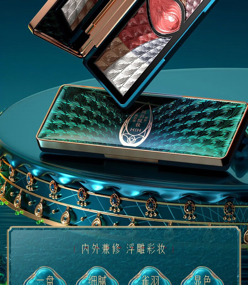 HIH凤羽悦妆彩妆套装化妆品全套口红礼盒生日情人节礼物送女朋友老婆 凤羽悦妆彩妆套装18件套