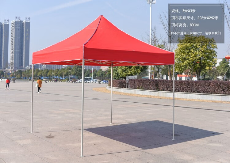 定制户外帐篷顶布遮阳棚伸缩式四角大伞方3x3米四脚伞帐篷顶布摆摊用