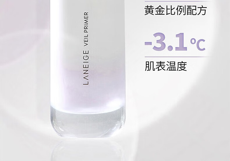 兰芝(LANEIGE)羽光瓶丝柔多效修颜防晒隔离妆前乳控油抗氧羽光隔离SPF50+PA++++ 紫色 40ml 套装-偏黄肤色
