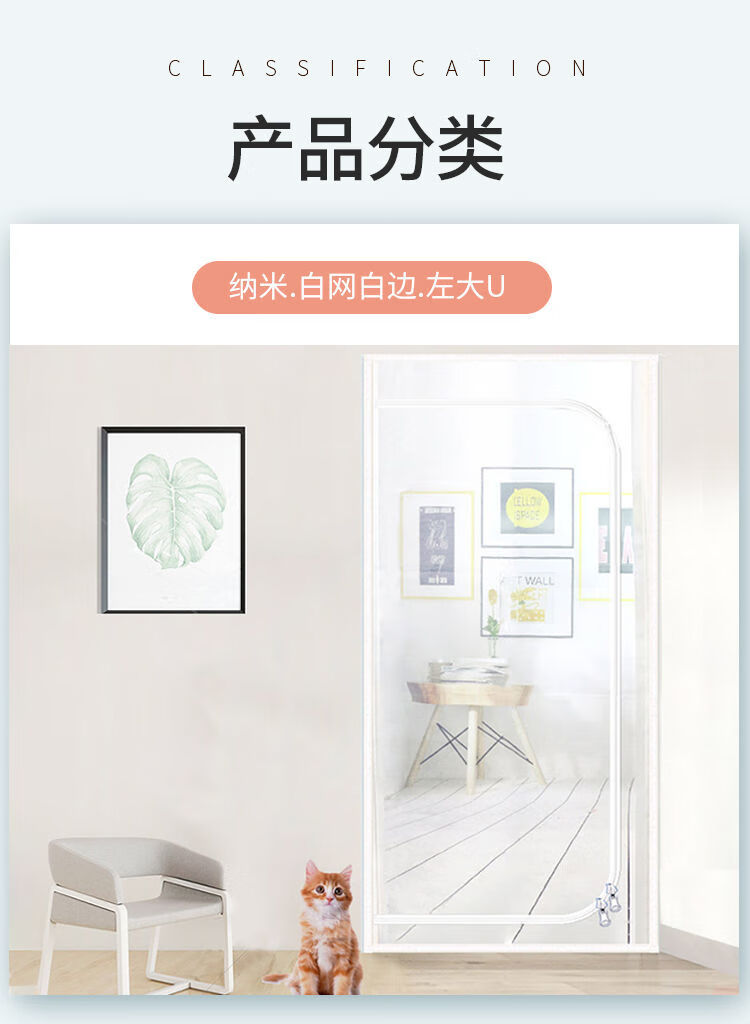 次元素金刚纱磁吸夏季卧室蝇新款家用通风纱帘u型拉链款纱门防猫门帘