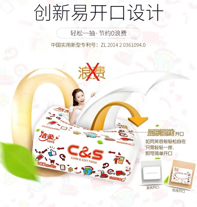 洁柔抽纸纸巾抽3层100抽24包整箱餐巾纸卫生纸家用宝宝纸巾