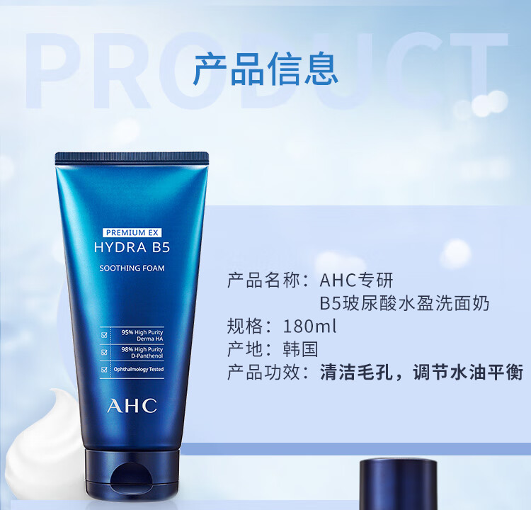 AHC 玻尿酸B5洗面奶水乳精华面霜套装清洁补水保湿舒缓修护组合 两件组合【水140ml+乳140ml】