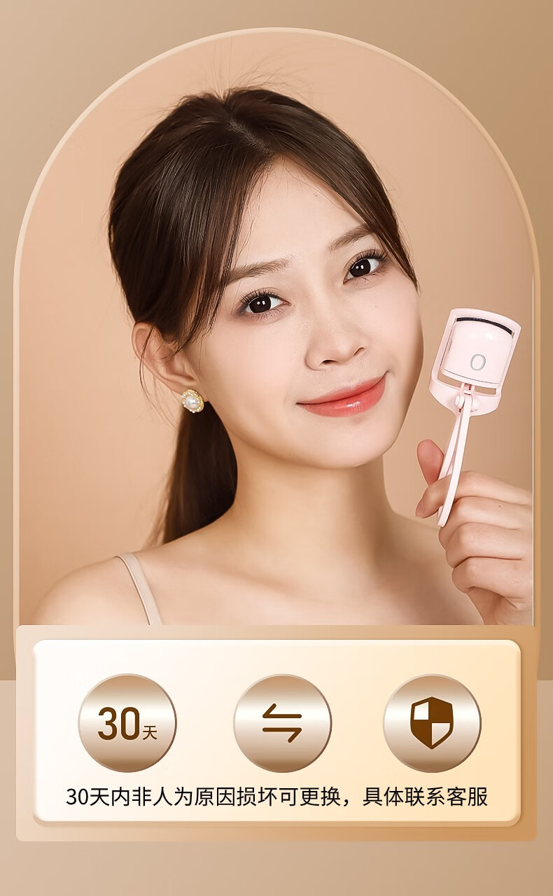 闪美（SHRMEIL）易梦玲同款 电烫睫毛夹 电动加热 持久定型卷翘器 女生烫卷太阳花 易梦玲同款白