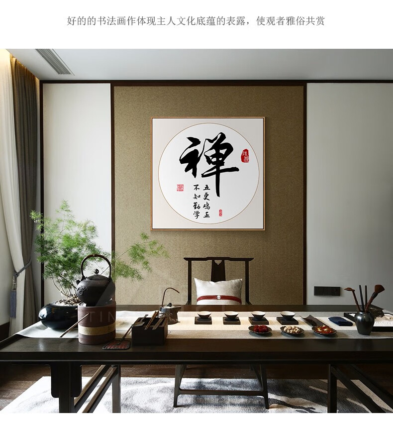 画戈 办公室装饰画书房茶室壁画禅意书法静心舍得字画