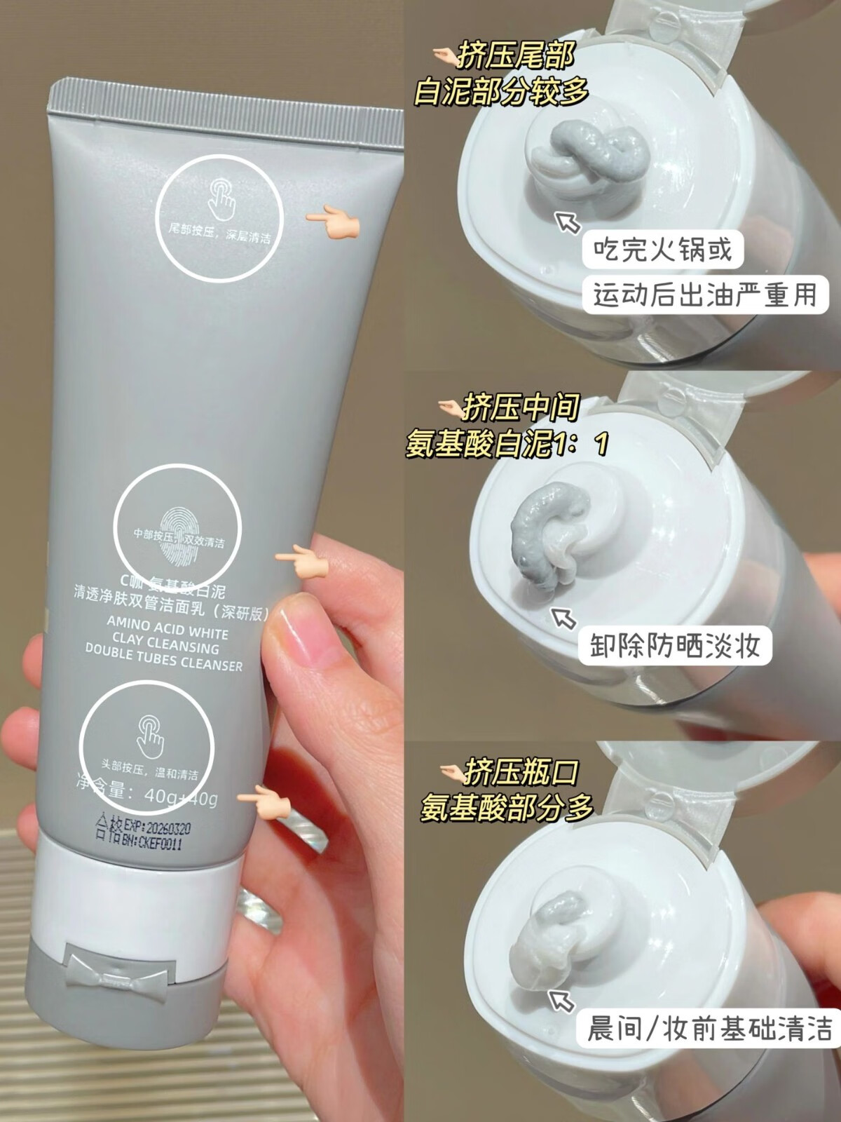 C咖双管洗面奶男女温和不刺激清洁洁净毛孔控油氨基酸白泥洁面乳推荐 80g【赠同款2g*5/盒+起泡网】