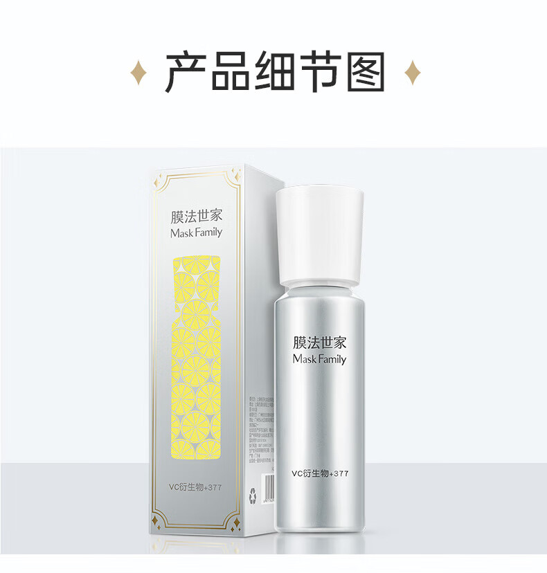 膜法世家雪晶莹光润璨白乳液100ml 补水保湿提亮肤色烟酰胺清爽