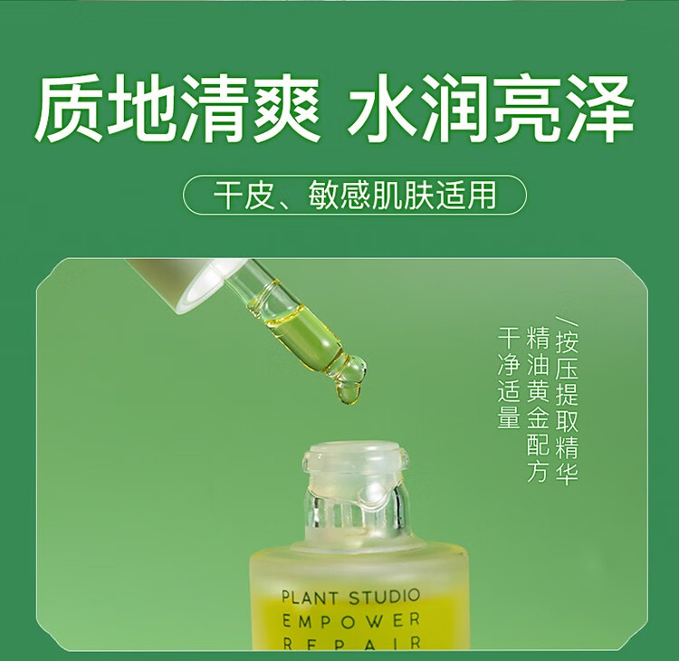 阿芙11籽面部精华油植研赋能修护紧致淡纹提亮肤色护肤品 30ml+3ml