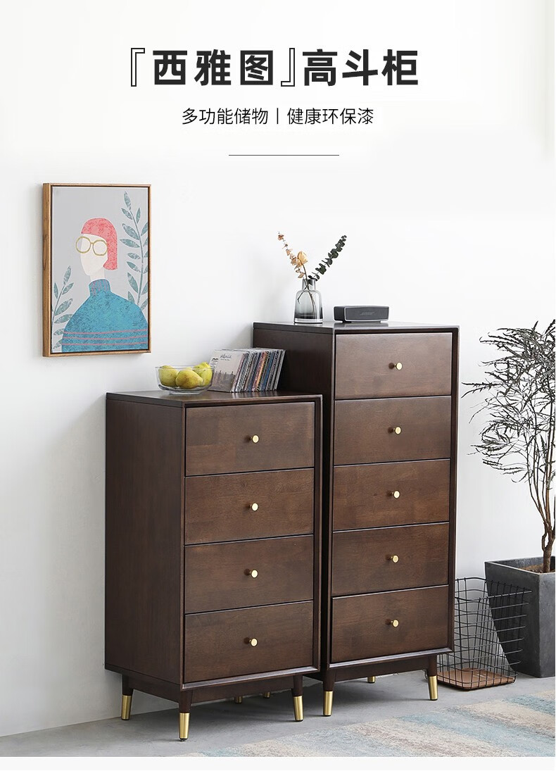 家逸实木五斗柜简约现代五斗橱卧室抽屉柜储物柜多功能收纳柜 胡桃色5斗柜