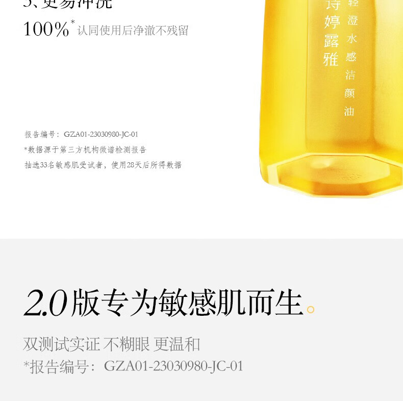 诗婷露雅甜橙卸妆油 温和清洁不刺激眼唇脸部卸妆 敏感肌卸妆油清爽无残留 10ml*3支