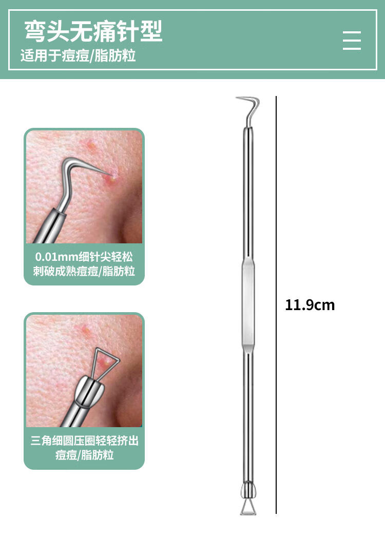 捷迈粉刺清洁工具不锈钢夹子细胞镊子尖头夹去黑头细胞细针刮保培推荐 痘三件套(80%的人选择带收盒)