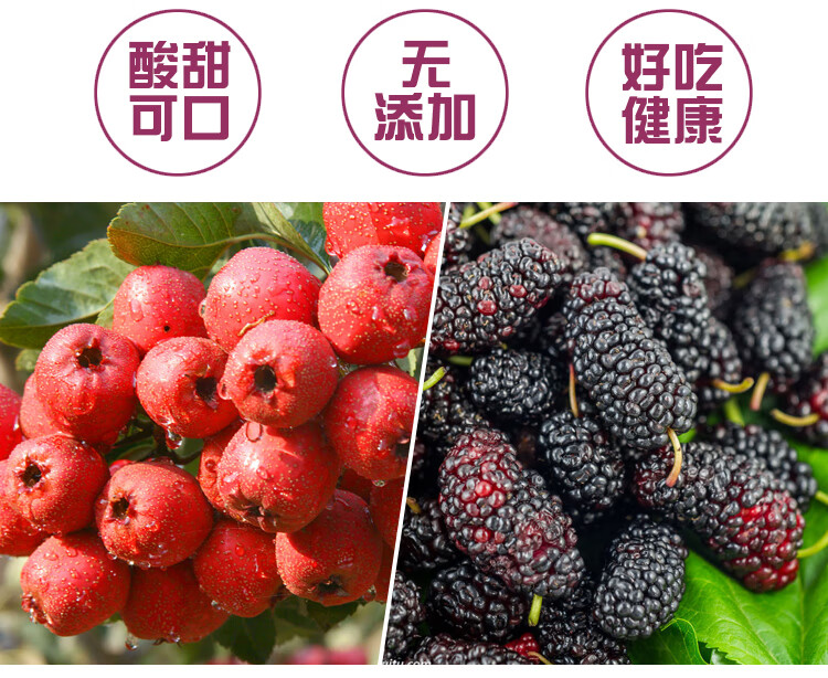 紫椹条无添加桑葚山楂条新鲜紫椹条桑葚条260g手工零食500g2袋x500g