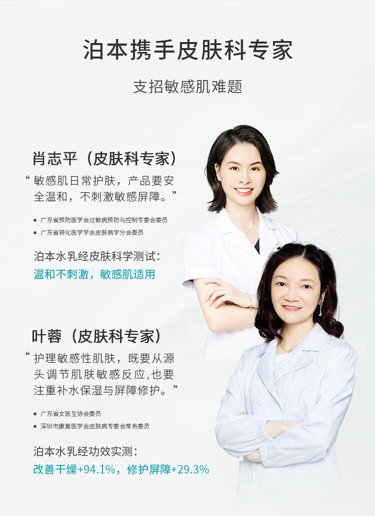 泊本（BOBEN）二代升级泊本6D玻尿酸水乳套装精华爽肤水乳液补水保湿敏感肌可用 二代【精华水100ml+修护乳80g】