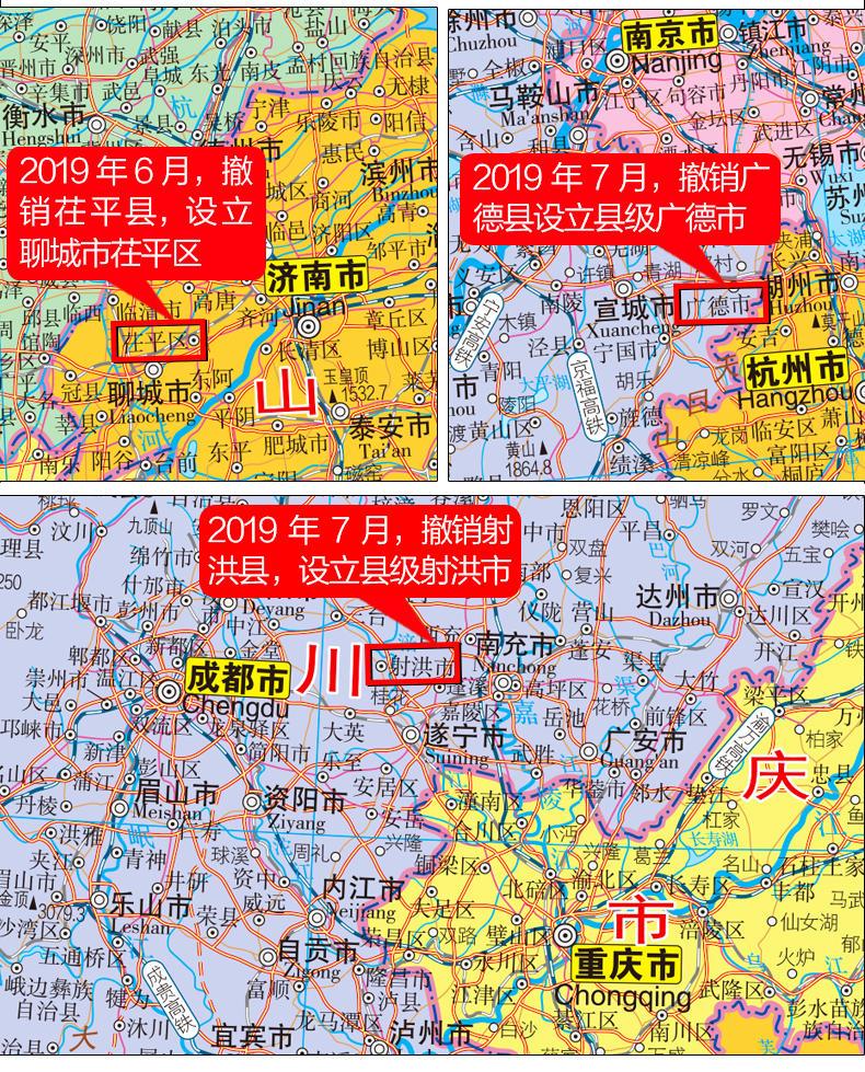 【高清升级版】中国地图2020年新版 世界地图挂图 约1.1*0.