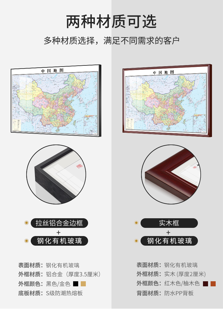 定制世界地形图 挂图中国地图2022新版带框装裱世界山东地图挂画办公
