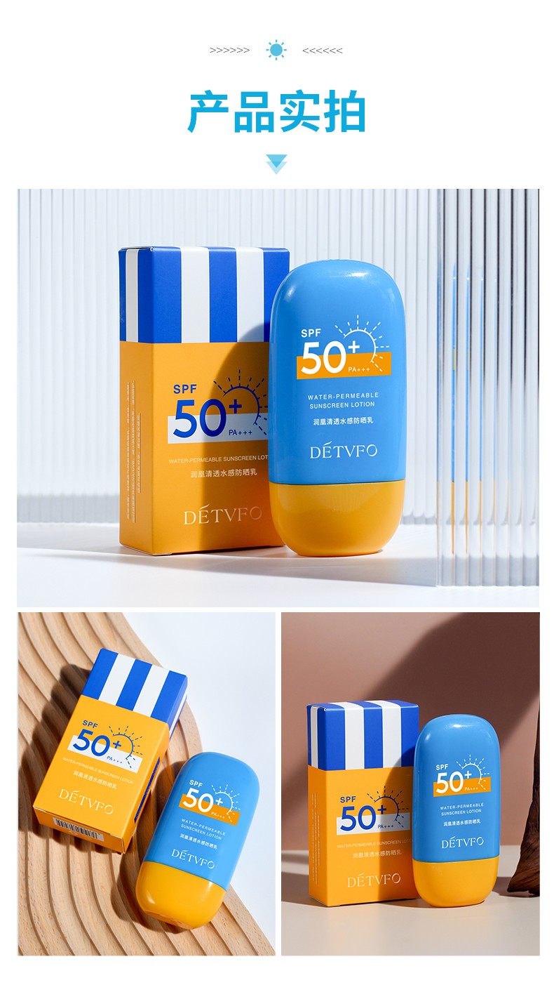 德德维芙（DETVFO）防晒霜乳SPF50+PA+++50g双重保湿防晒长效持久清爽防晒伤晒黑 防晒霜*2瓶50G