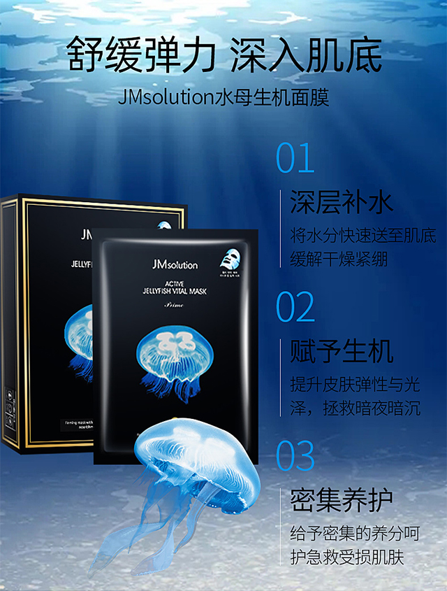 香蒲丽（Shangpree）JM面膜补水润肤熬夜必备保湿面膜韩国玻尿酸面膜改善暗沉收缩毛孔 JM蜗牛原液焕活面膜(10片/1盒)