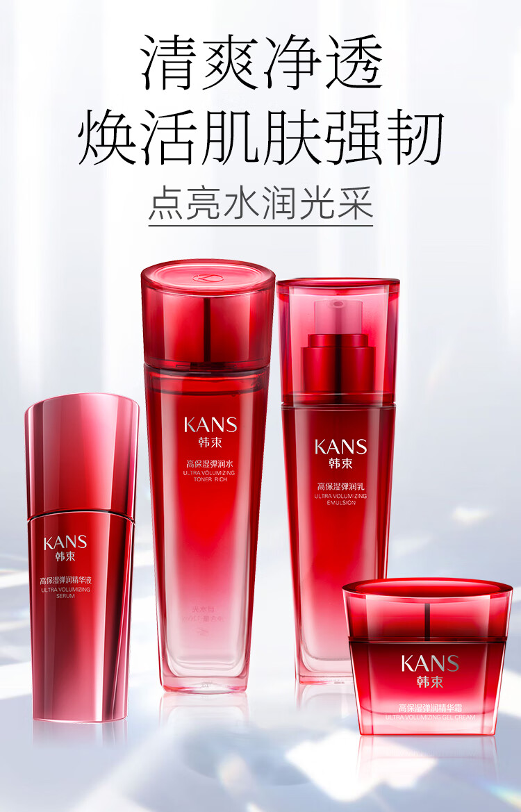 韩束（KanS）套装礼盒保湿水乳洁面精华巨水光补水保湿护肤品化妆品