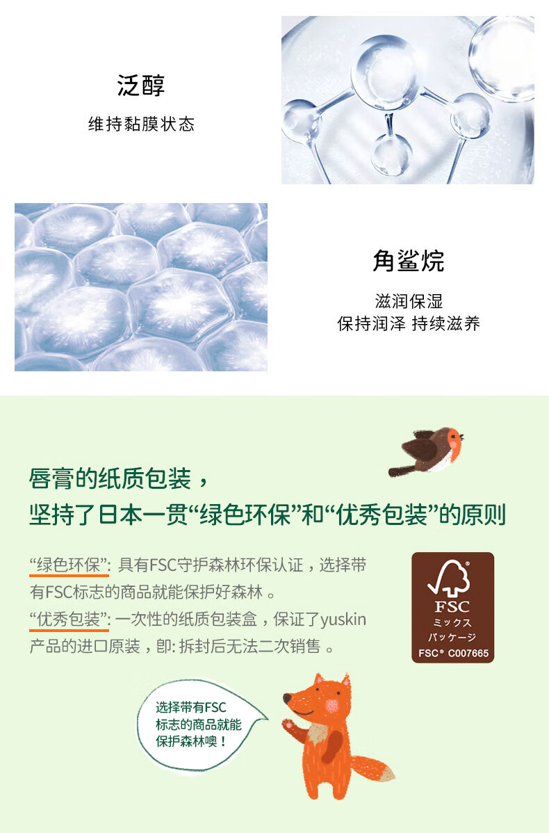 悠斯晶（yuskin） 日本原装进口维生素呵护润唇膏男女士嘴唇保湿防干裂无色护唇膏打底 修护唇膏 【进阶养护型唇膏丨 8.0g】