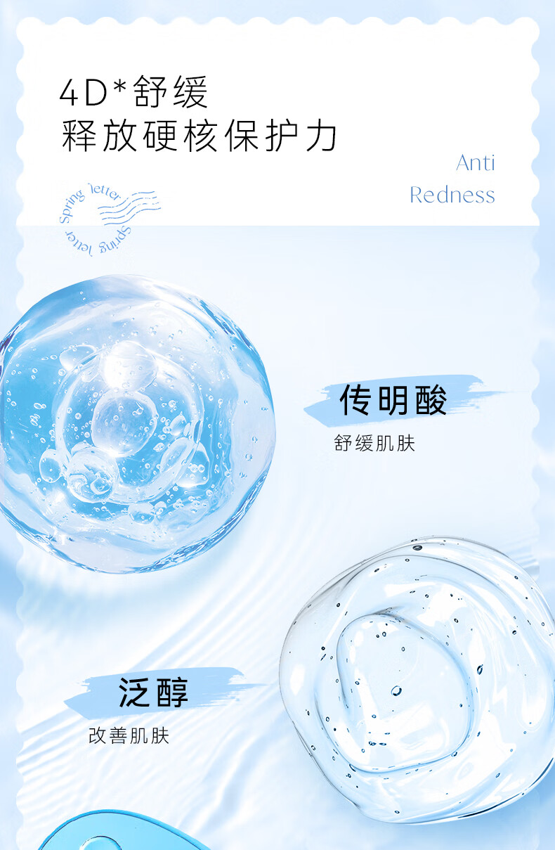 春日来信传明酸光泽舒缓面膜改善泛红提升皮肤光泽秋冬面膜 传明酸舒缓面膜5片/盒