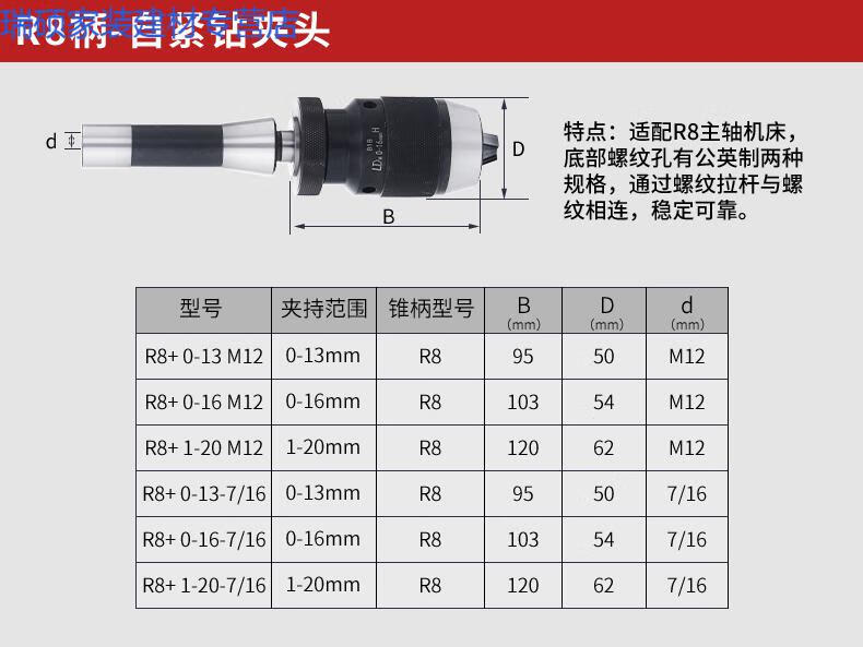 自紧钻夹头锥度柄直柄车床高精度钻夹头r8莫氏连接杆113116b16白色自