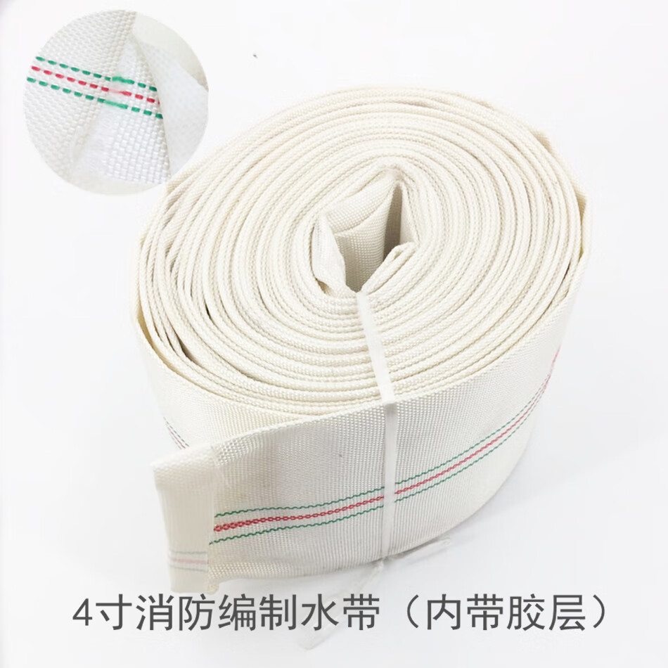 5寸消防带 10米