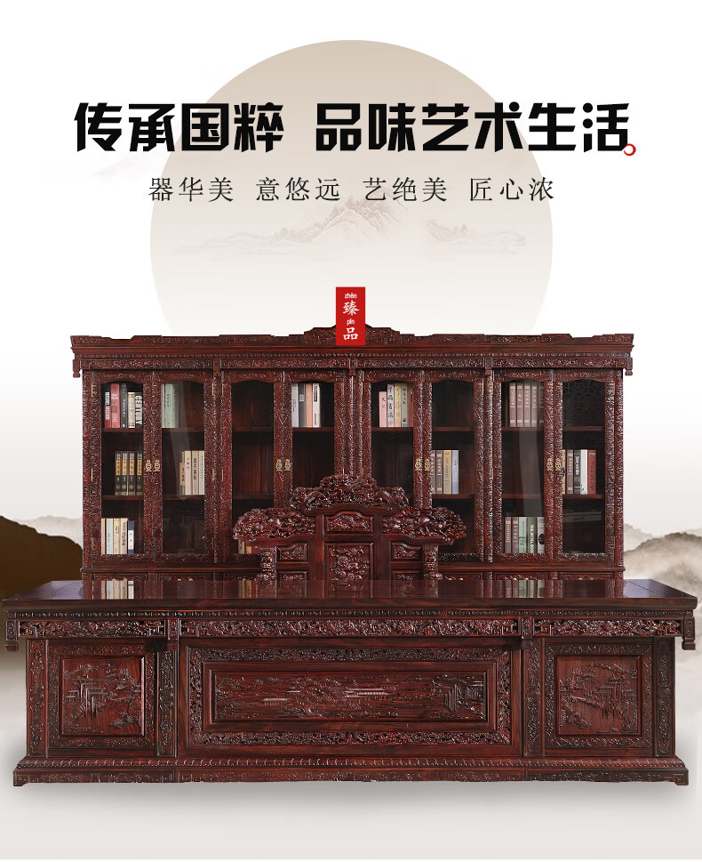 祥蕴阁红木家具印尼黑酸枝学名阔叶黄檀豪华中式办公桌实木书桌书柜组合大班台古典写字台东阳深雕 书柜2组合