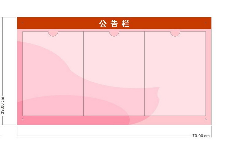 公告栏a4信息栏宣传栏底板布告栏广告栏公告栏亚克力挂墙底pvc卡槽