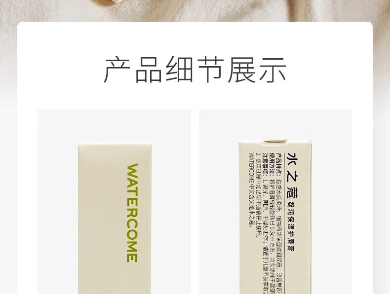 水之蔻润唇膏唇膜护唇膏 秋冬滋润保湿修护提亮防干裂淡化唇纹男女通用 女士护唇膏3.2g