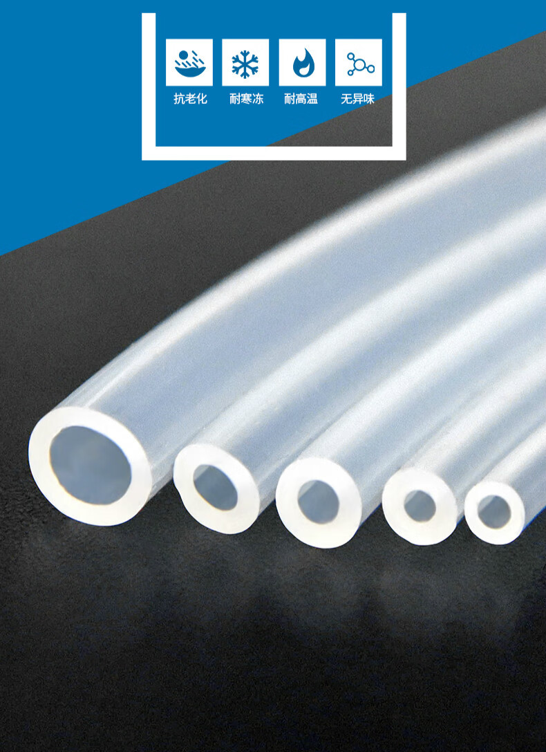 蠕动泵硅胶管 透明塑料耐高温小管子管橡胶细水管 硅胶软管 17# 6.