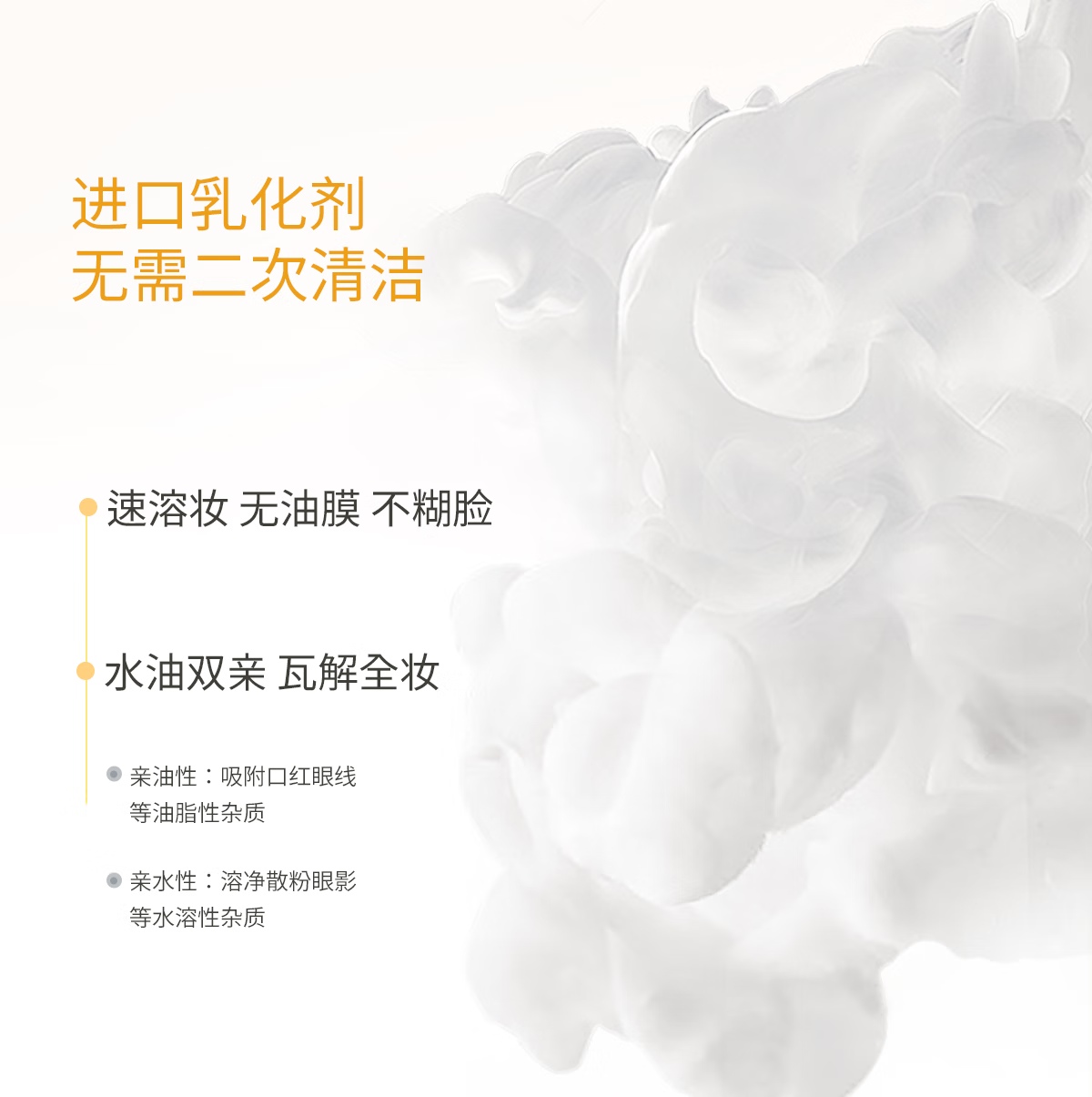 悦芙媞（Hapsode）悦芙媞卸妆膏油皮清洁眼唇全脸卸妆易乳化油男女学生送礼 尝鲜装80g*1