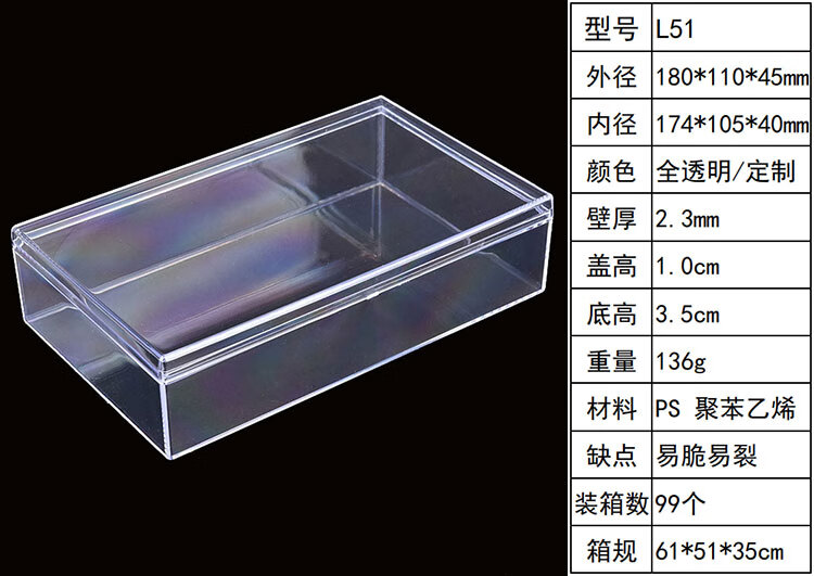 透明塑料盒子长方形有带盖小展示盒收纳盒整理标本收藏包装盒l77透明