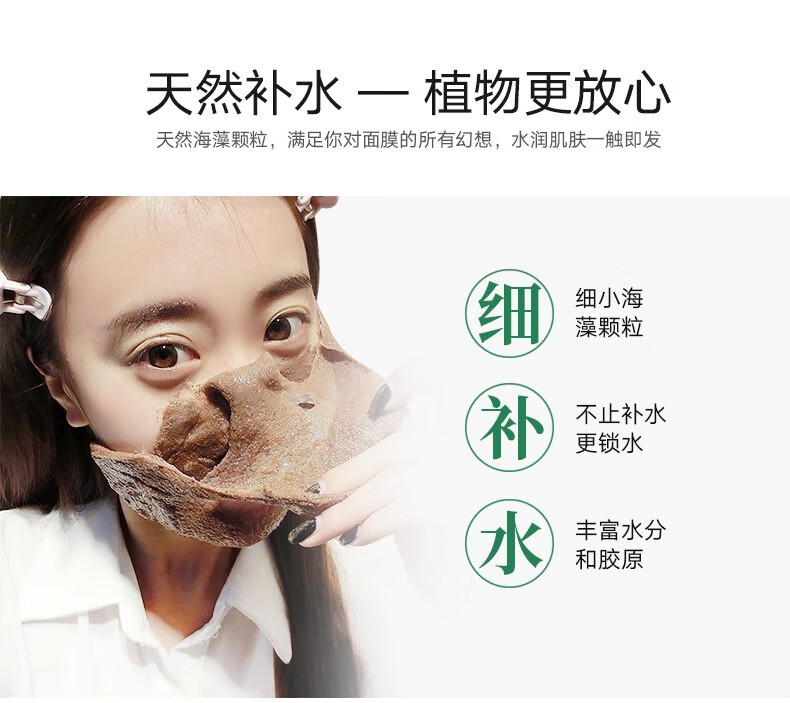 法蒂姿【2瓶装】海藻面膜泰国海澡小颗粒天然补水嫩肤孕妇面膜女护肤品