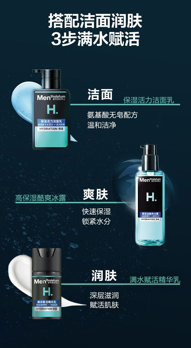 曼秀雷敦（Mentholatum）曼秀雷敦男士洁面乳爽肤水【拼】 控油抗痘洁面乳 150ml