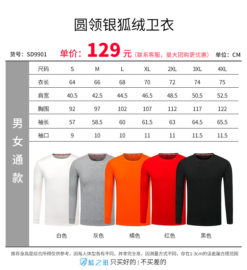 蓝之旺 卫衣定制 班服工作服外套男女连帽衫情侣加绒厚款衣服订制印logo印字 复合绒套头黑色 L