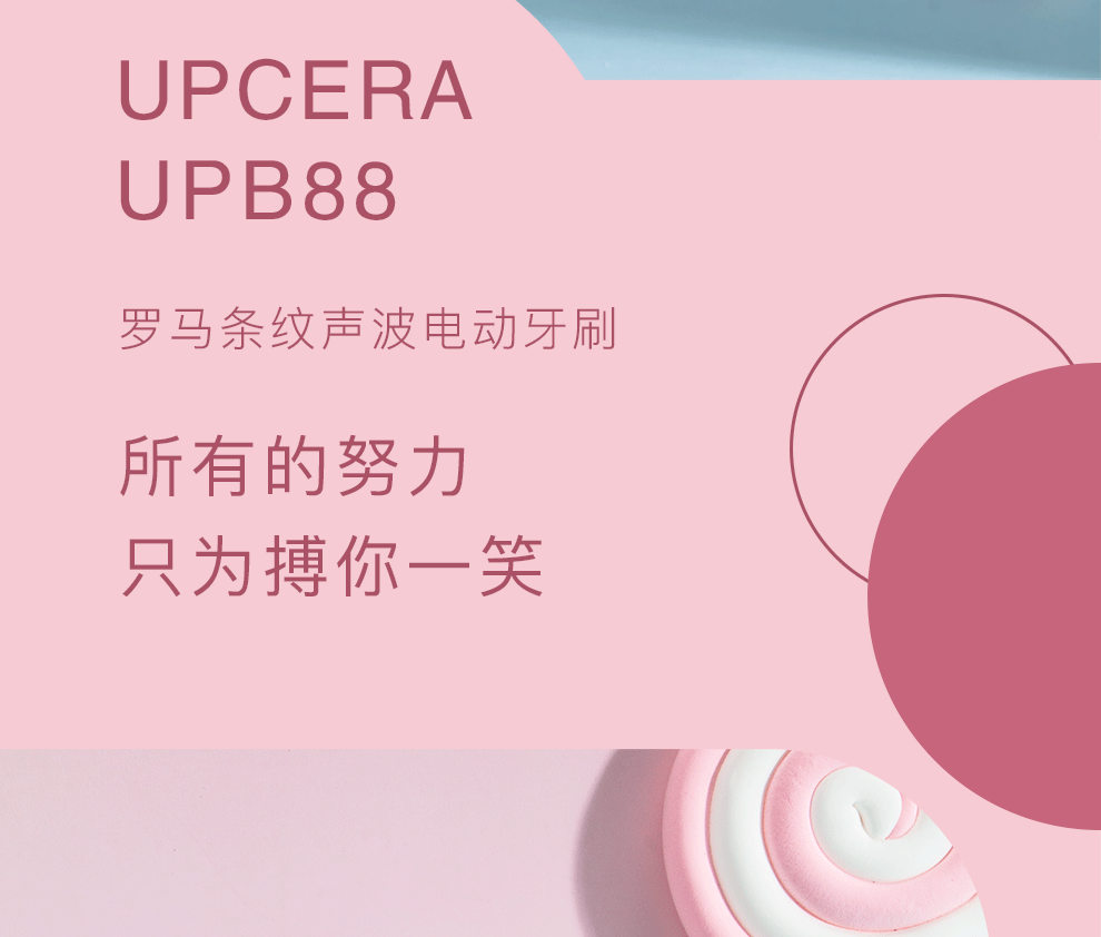 upcera爱尔创 声波电动牙刷情侣成人全自动牙刷男女通用智能充电式