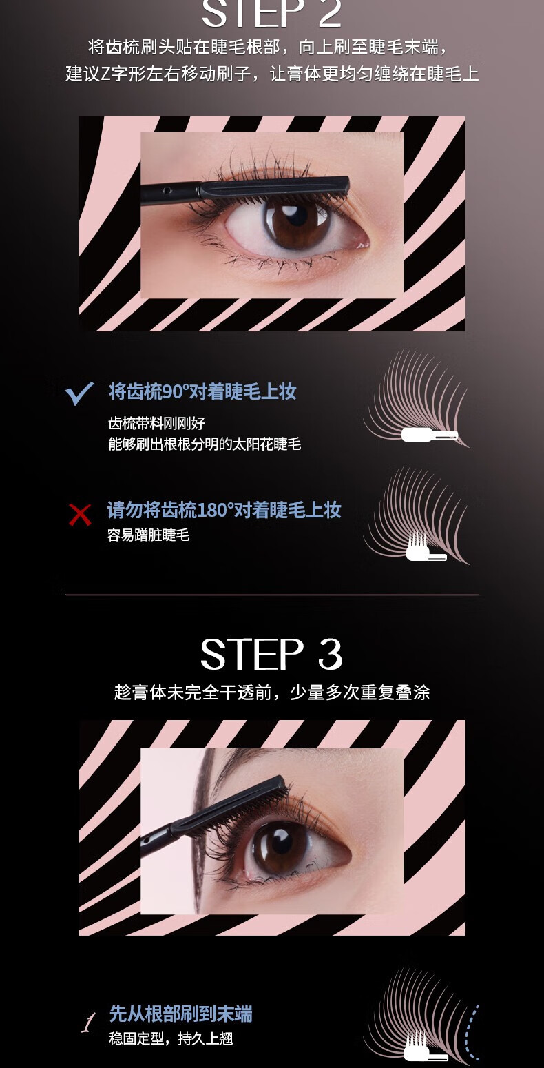 五月季（ONLY MAY）睫毛膏女打底持久定型液防水纤长卷翘不晕染初学者 01黑色